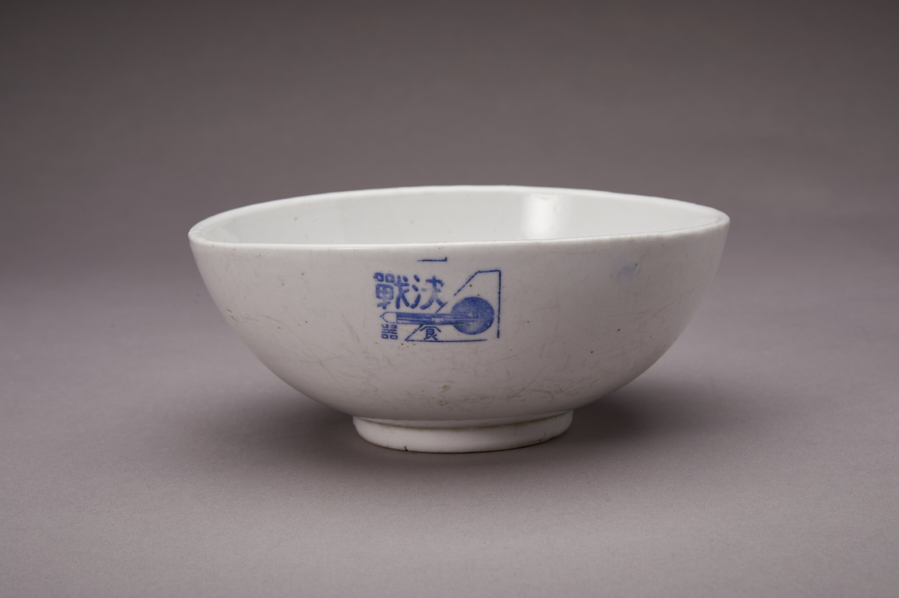 '결전(決戰)'명 식기 이미지
